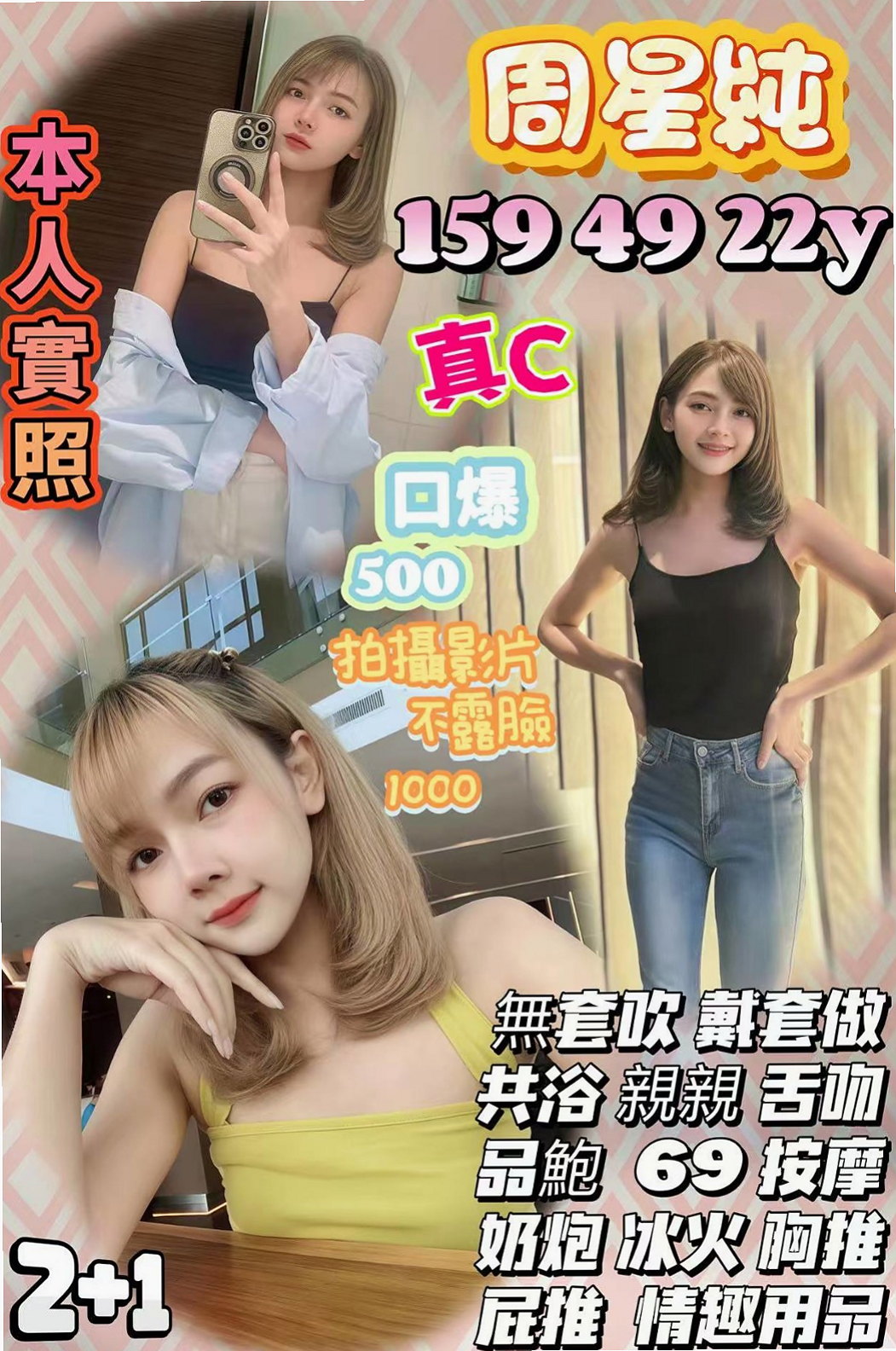 想找人體模特？推薦貝娜！大同找妹妹，身高164cm，體重49kg，胸圍C罩杯，年齡24歲。小蠻腰身材火辣 讓你噴血～腰力很棒 會主動爬到你上面 上下搖擺挑逗你